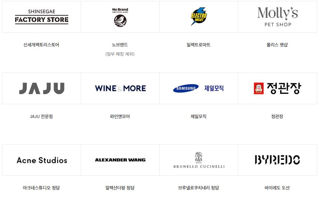 신세계 상품권 쇼핑