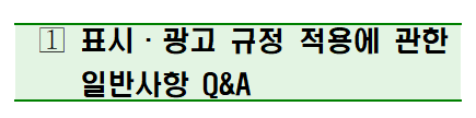 중개대상물뵤시광고_일반사항