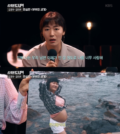 김미려 남편 직업