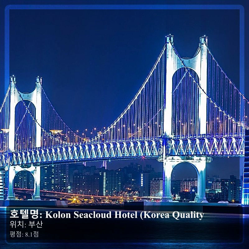 Kolon Seacloud Hotel (Korea Quality_5