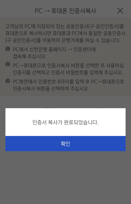 아이폰공인인증서저장