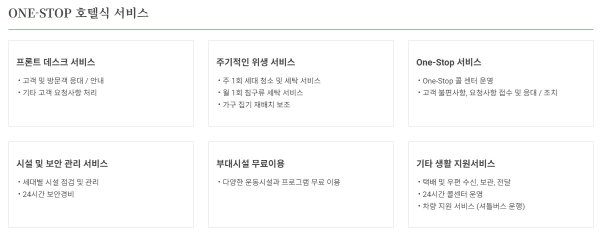 용인 실버타운 실버 아파트 노인복지주택