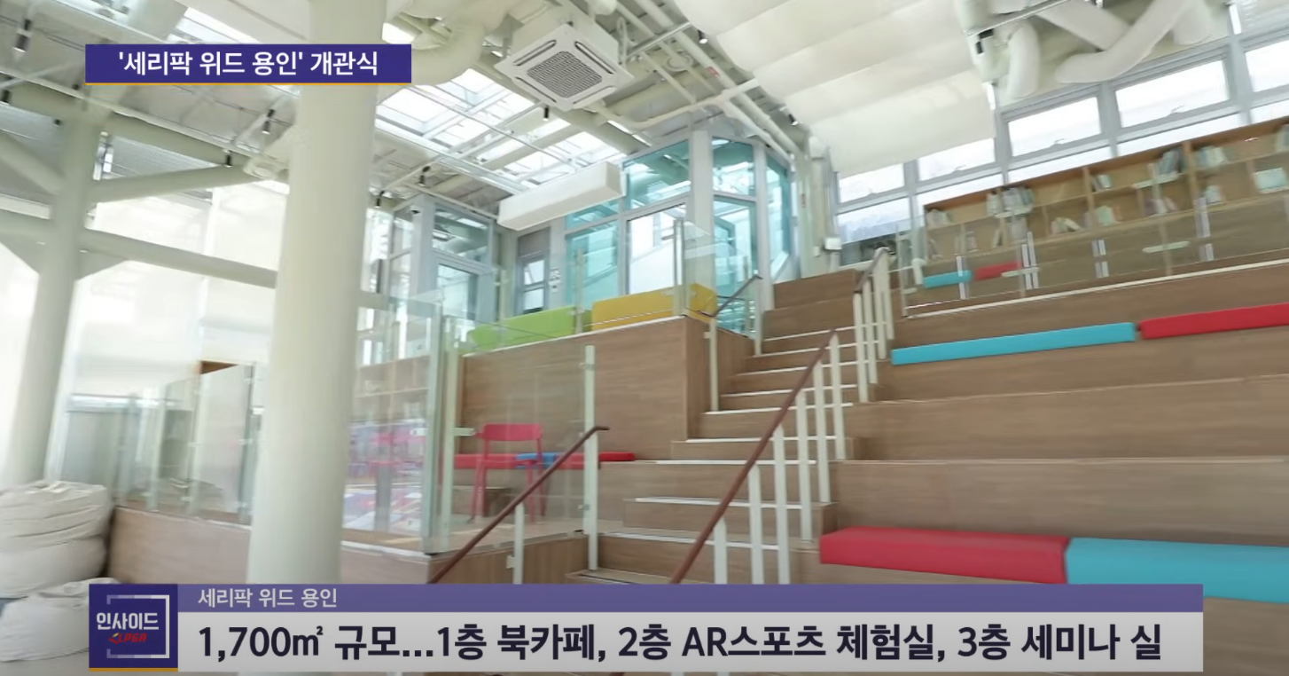 세리팍 위드 용인,용인 북카페,세리팍 위드 예약,용인 주차 쉬운 카페,박세리 카페 위치,북카페 프로그램 예약