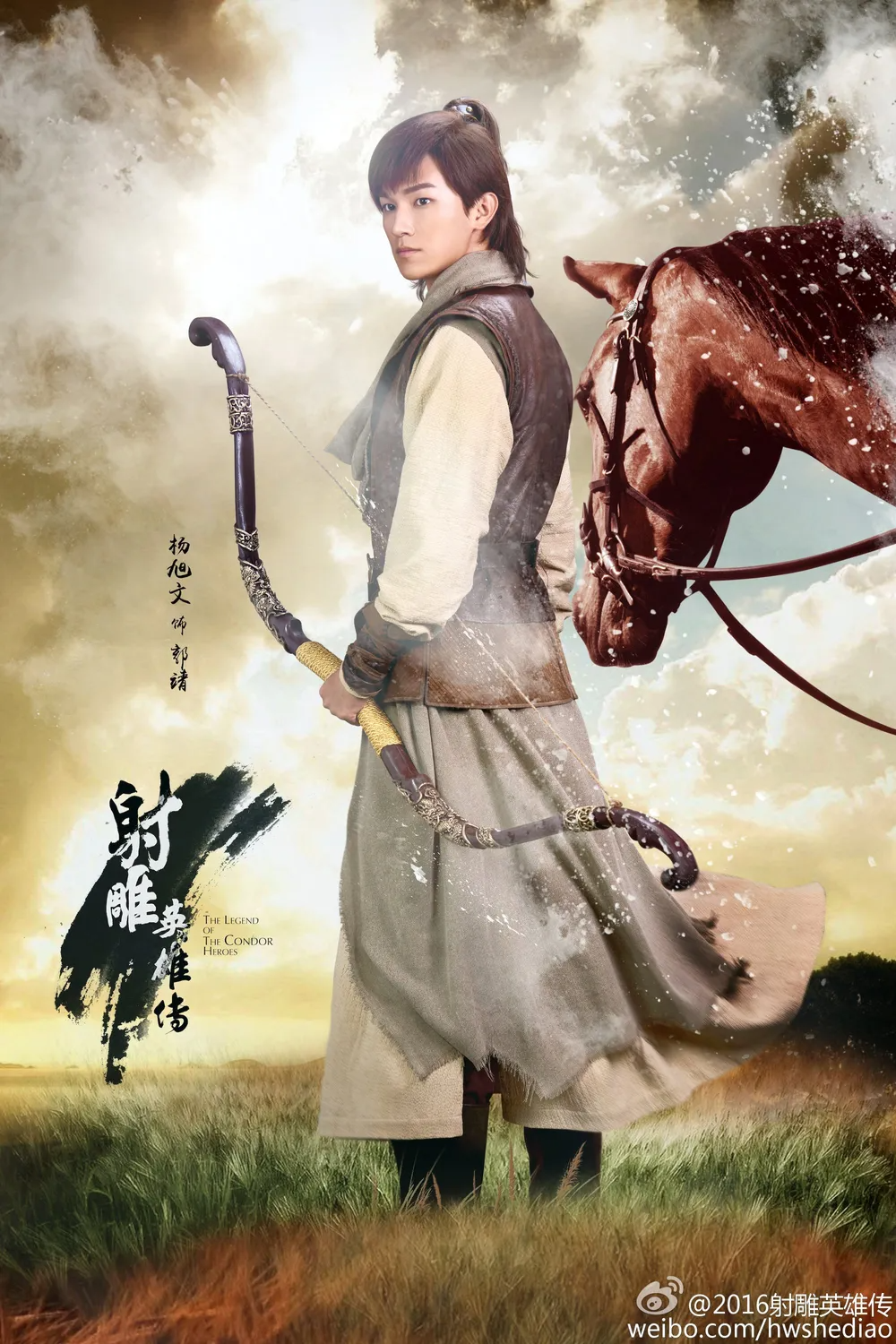 "사조영웅전" (射鵰英雄傳, The Legend of the Condor Heroes)