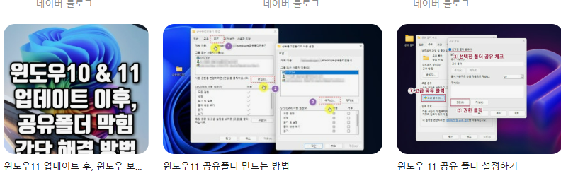 윈도우10&middot;윈도우11 공유폴더 접근 안됨? 원인부터 해결까지 한 번에 정리 권한 설정, 네트워크 설정, 방화벽 체크 \IP주소로 공유폴더 접속하는 법 + net use 명령어까지 (초보자용)