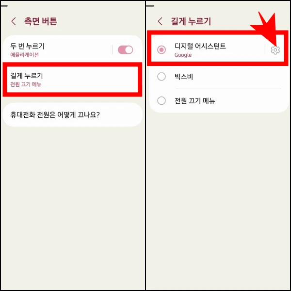 길게-누르기