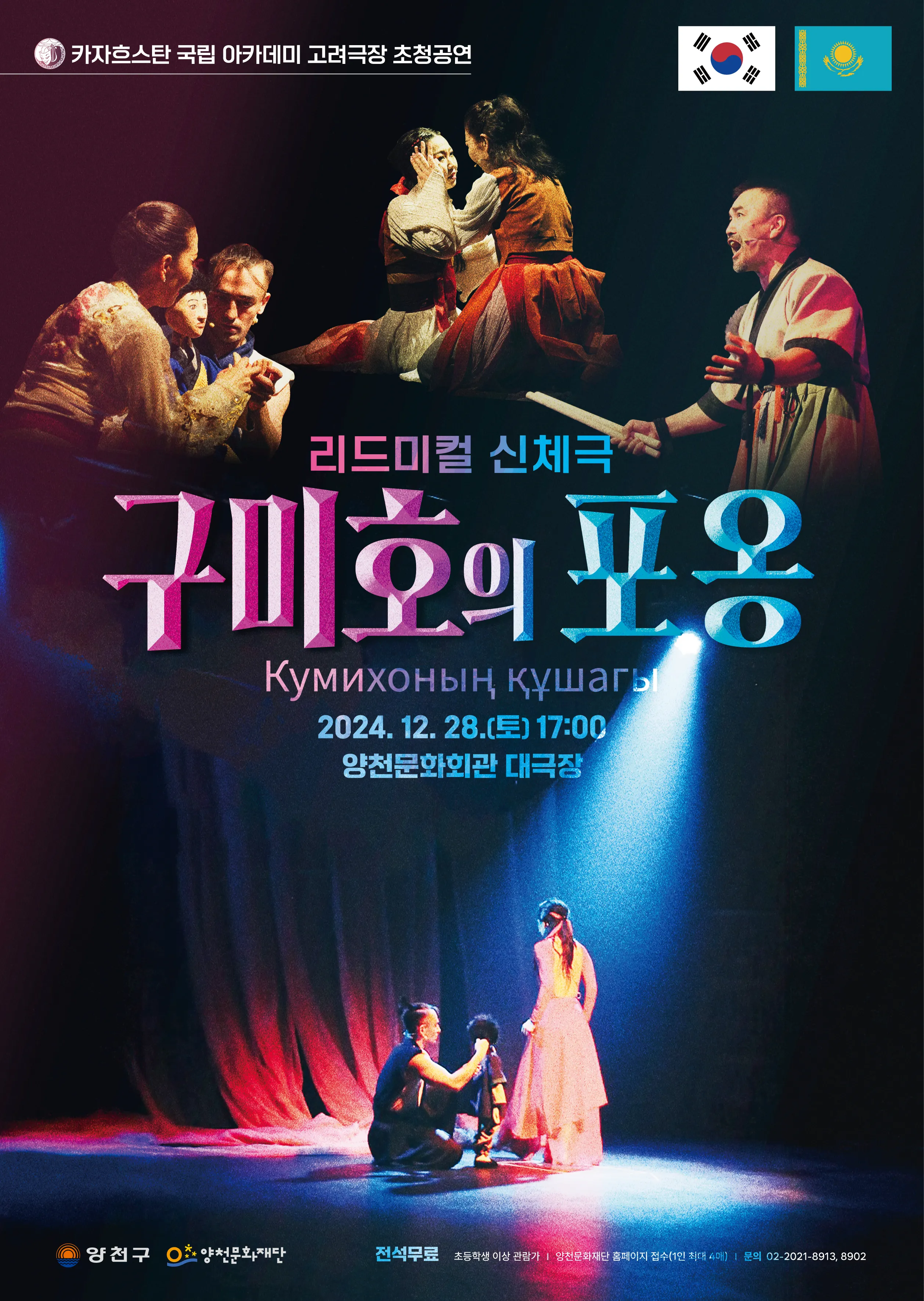 청년문화예술패스-공연예시