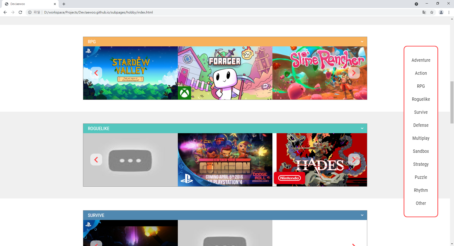 취미 페이지 중단