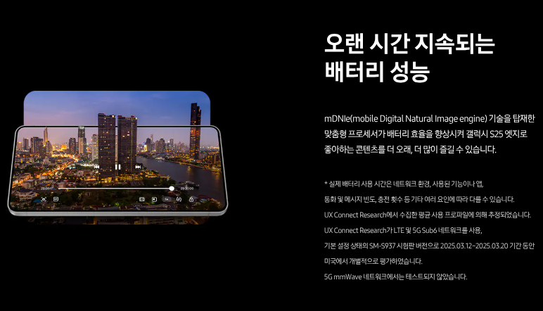 갤럭시 S25 엣지 장단점 관련 사진