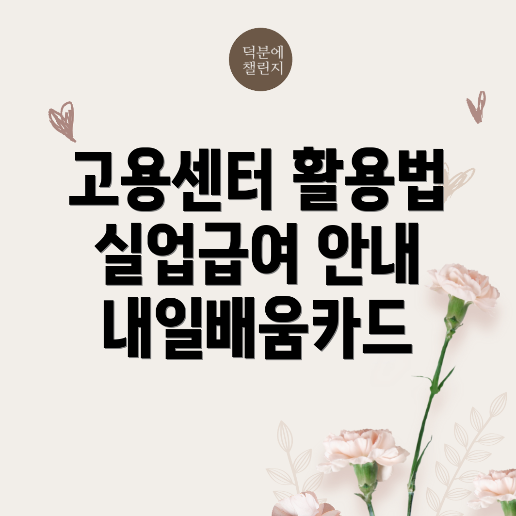 시흥시 고용센터