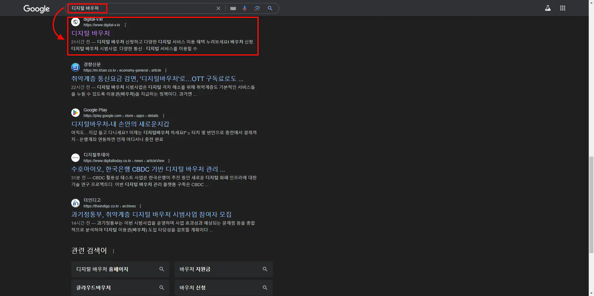 1-온라인-신청-디지털-바우처-검색