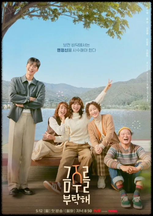 드라마 테마와 주요 정보