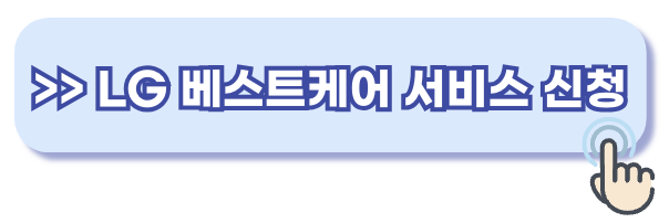 lg에어컨 청소 서비스