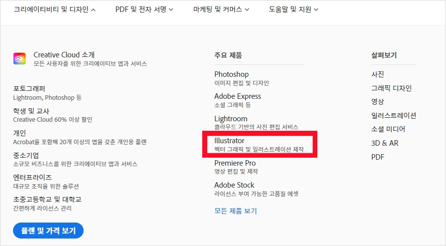 일러스트-다운로드