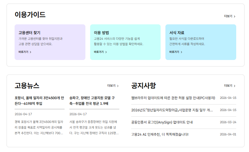 직업훈련포털 HRD-Net 홈페이지 바로가기 (https://www.work24.go.kr/)