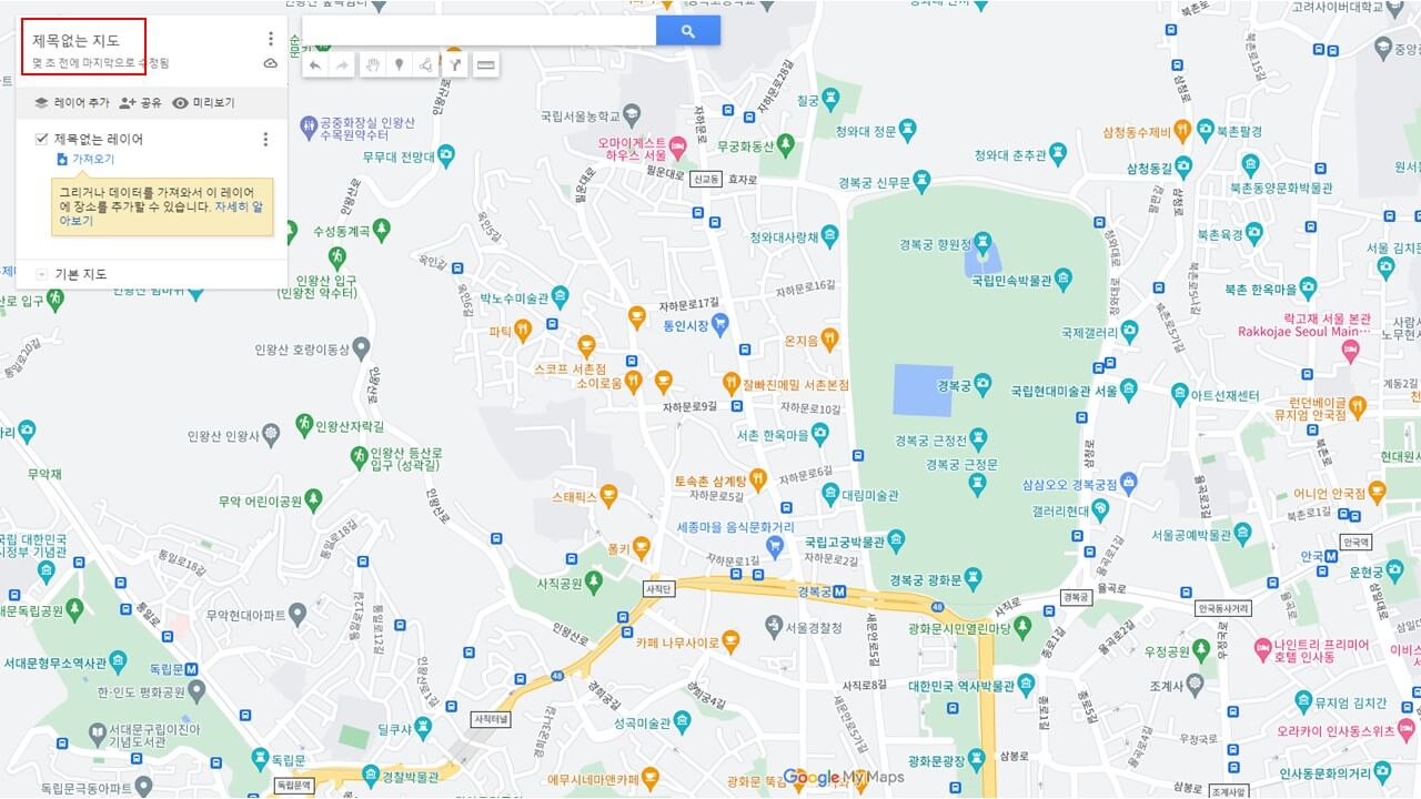 구글지도로 여행계획 세우기