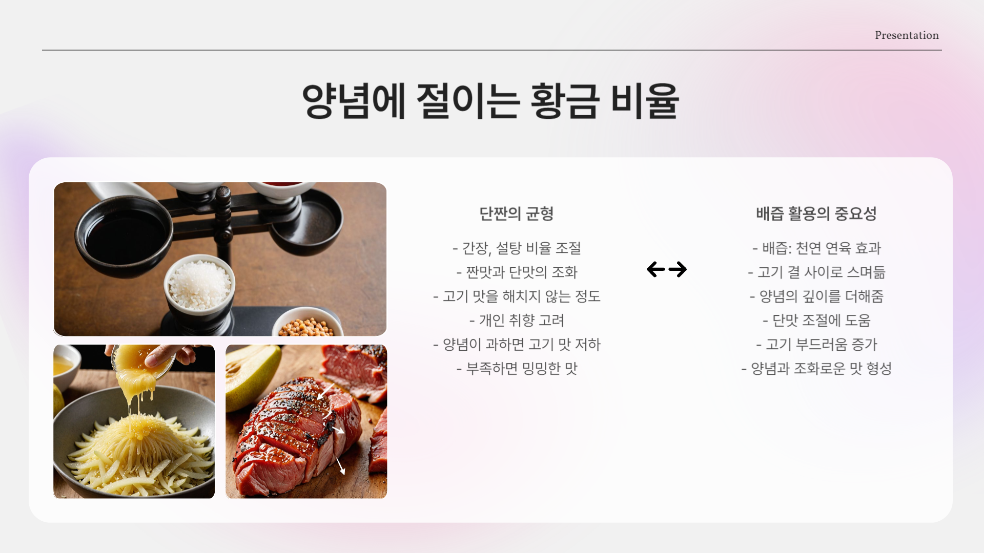 갈비찜 부드럽게 만들고 싶다면 무조건 OO하세요