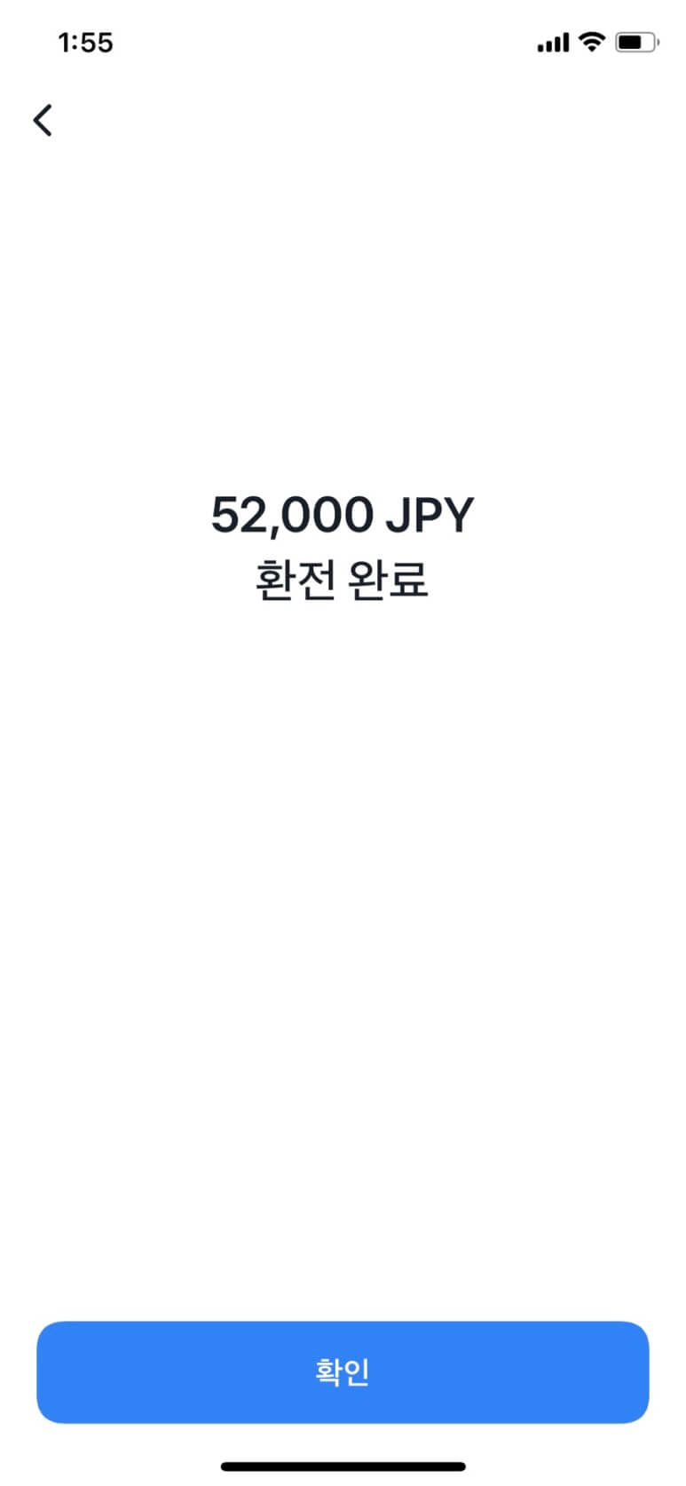 환전10