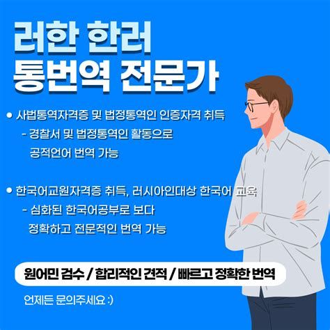 러시아어 번역공증