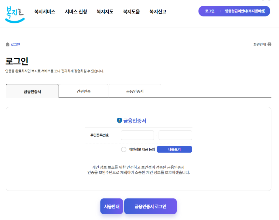 2024년 청년 주거급여 분리지급 대상, 지원내용 및 신청방법