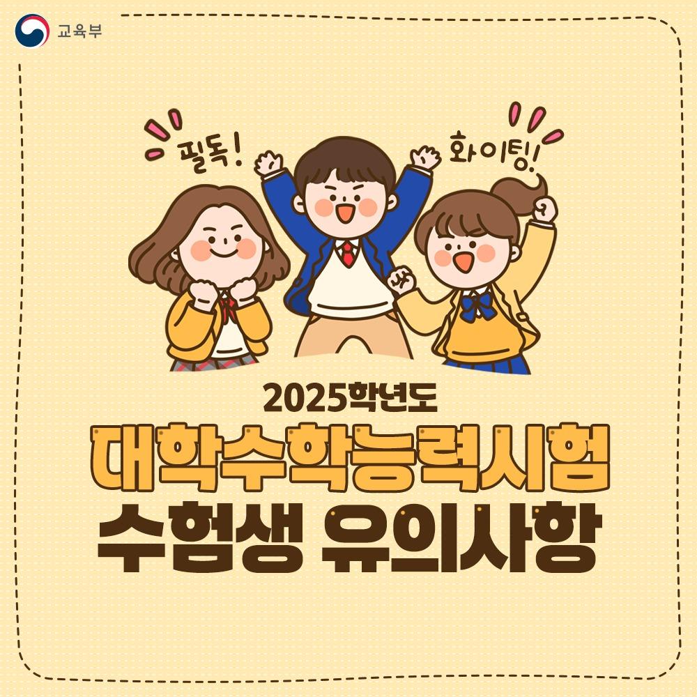수능