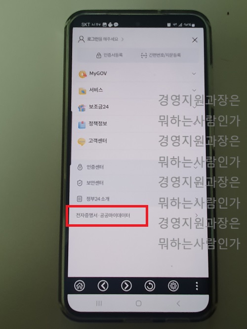 가족관계증명서 인터넷발급 핸드폰발급 전자증명 형제자매