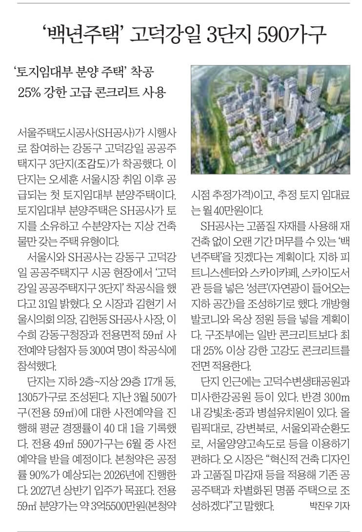 6월1일 신문스크랩111