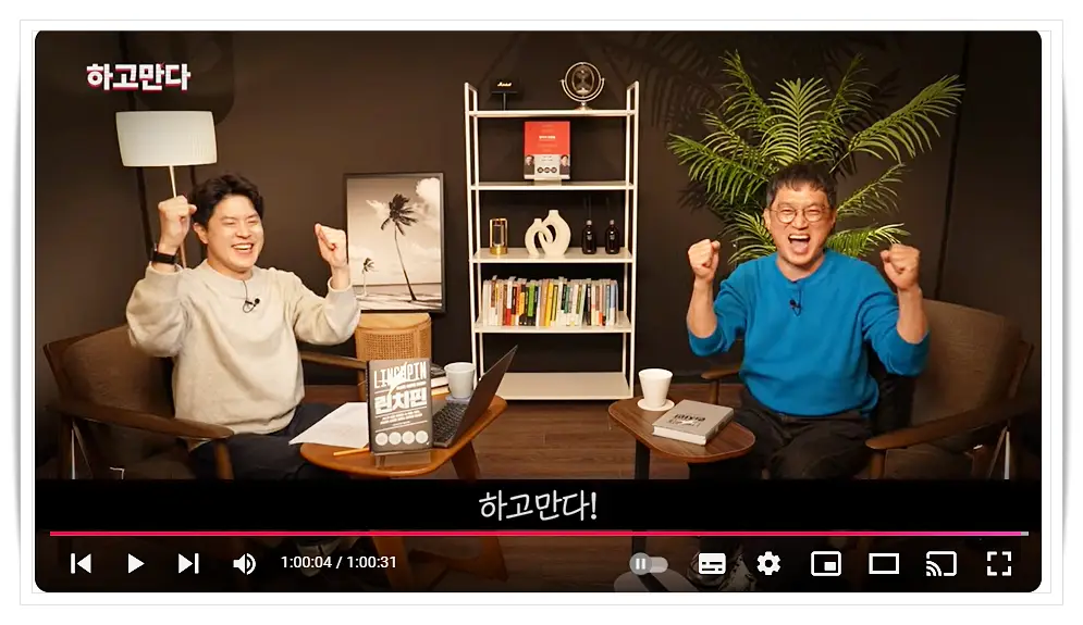 하와이대저택-고명환-유튜브