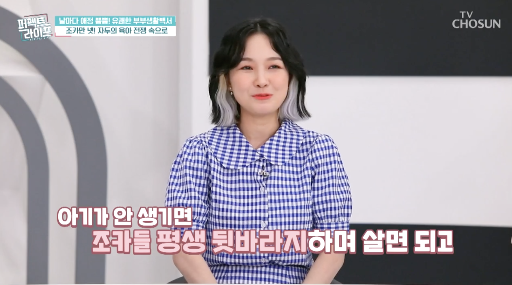 가수 자두 방송에서 자녀에 대해 언급하는 모습