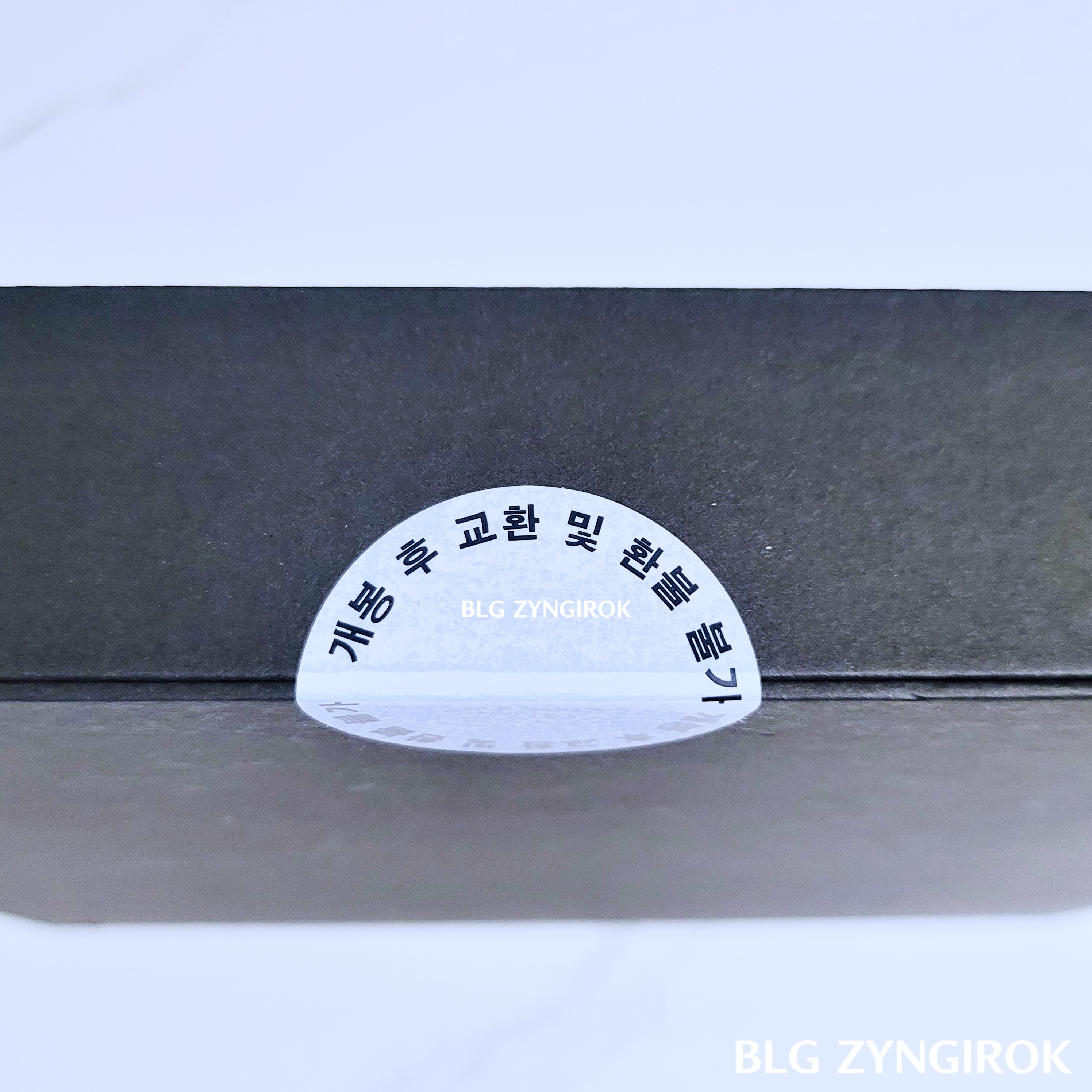 경제의 정석 패키지에는 개봉 후 교환이 불가하도록 하는 씰이 붙어있다.