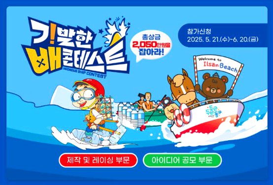 울산 조선해양축제