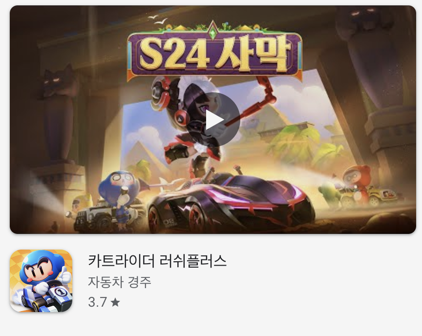 구글 플레이패스 가격, 게임 목록 이미지