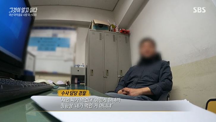 그것이 알고 싶다 1439회 아산 간호조무사 마약 사망 사건- 사고인가 살인인가?
