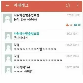 아재개그 레전드 모음 말장난 끝판왕 대방출_5