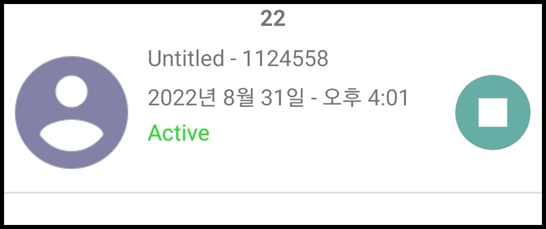 전화 예약 스케줄 멈춤