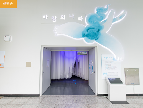 경기도 어린이 박물관