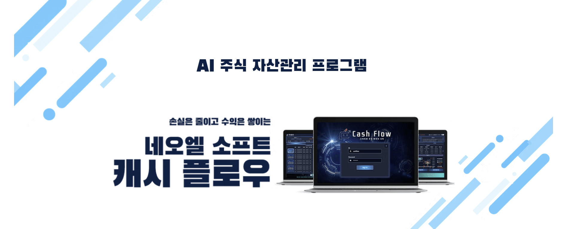 캐시 플롤우