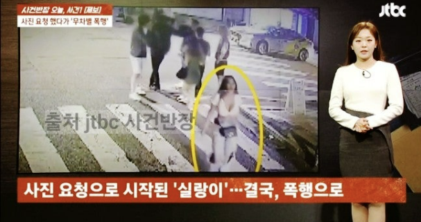 가수 제시 폭행