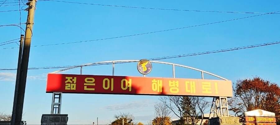 해병대입대훈련일정표