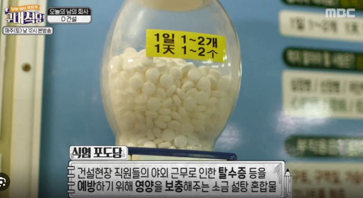 식염포도당 효능 부작용 성분 당뇨 복용법 일반포도당 차이점 캔디 알약 추천2