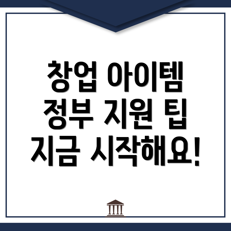 제조업 창업