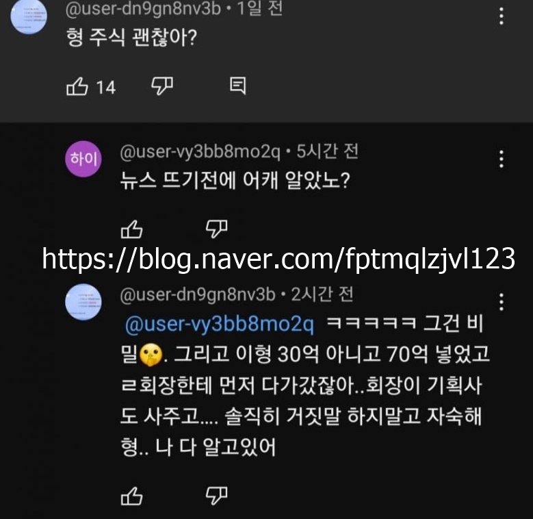 가수 임창정 주가조작 주식 투자 빚 60억 늘었다는 JTBC 인터뷰 호소 유튜브에 달린 댓글 거짓말 주장