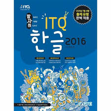 한글 2016 크랙4