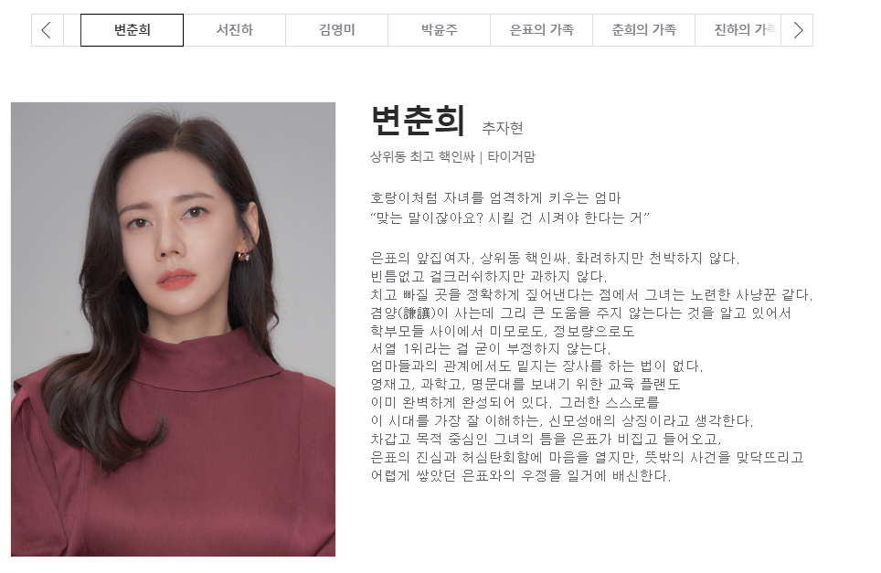 그린마더스클럽출연진 변춘희