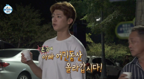 박지현 가수 나 혼자 산다 박지현 고향 목포