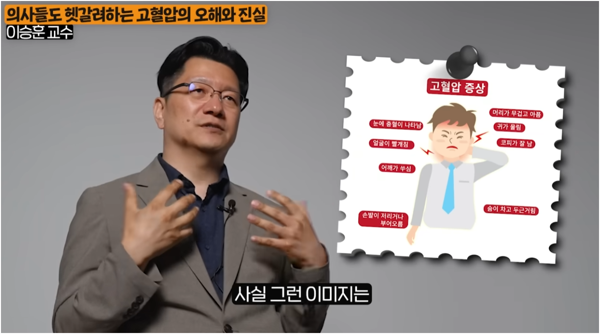 혈압에 대한 흔한 오해 5가지를 의학적 근거로 바로 잡습니다. 증상 없는 고혈압의 진실, 혈압약 복용의 오해, 젊은 고혈압의 가역성 등 필수 건강 정보를 쉽게 정리했습니다.