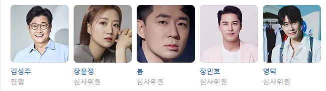 미스터트롯3 출연진 및 참가자 총정리