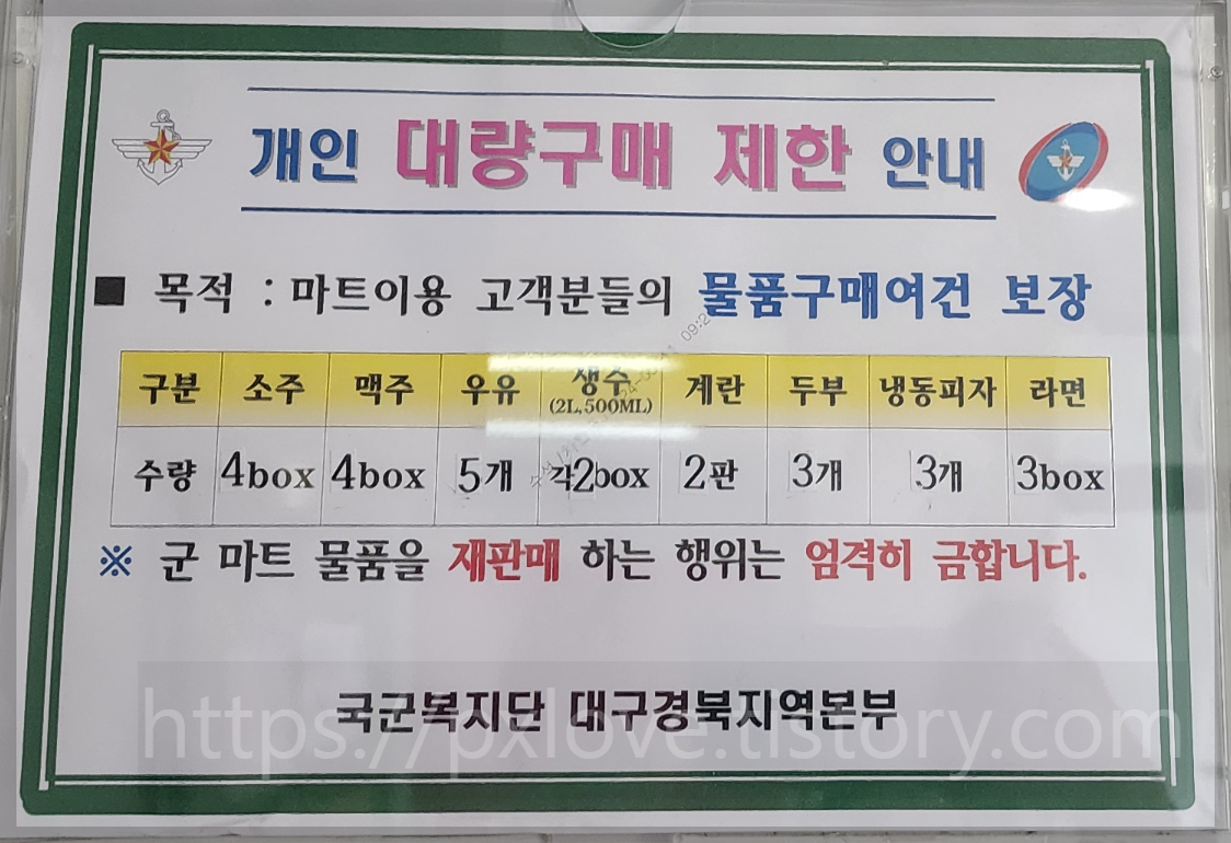 대구 달성마트