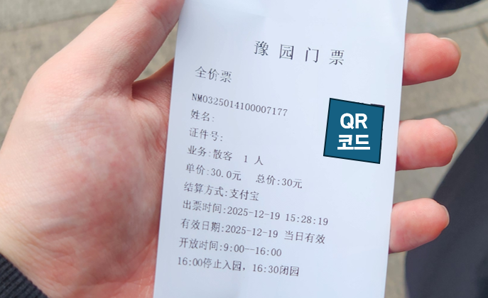 예원 티켓