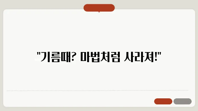 전자레인지 청소법 : 기름때 제거